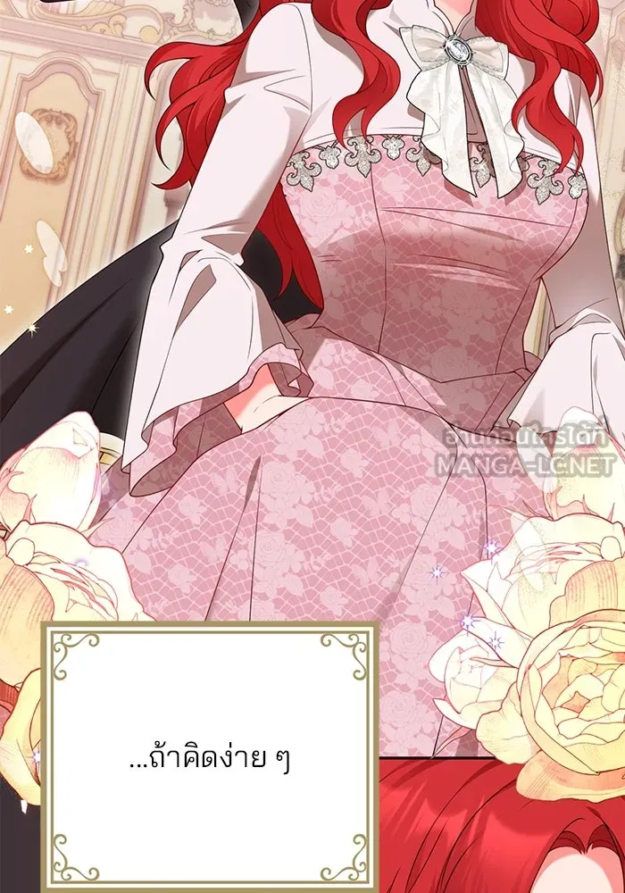 แผนหย่าสามีทรราช ตอนที่ 71 รูปที่ 60