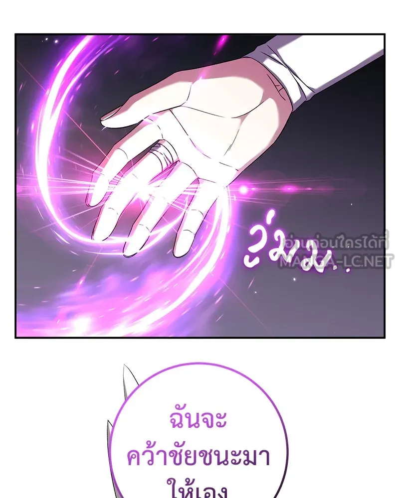 ภารกิจไล่ตามลุค บีเชล ตอนที่ 75 รูปที่ 36