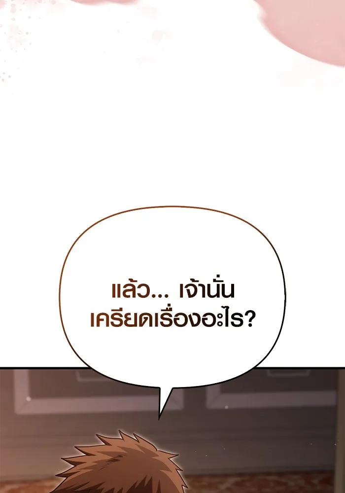 เอาชีวิตรอดในเกมฉบับคนเถื่อน ตอนที่ 85 คนเก๋าเกม รูปที่ 221