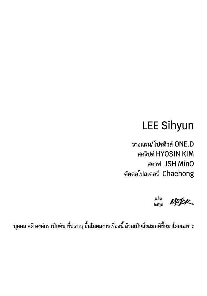 มือพิพากษา ตอนที่ 34 รูปที่ 181