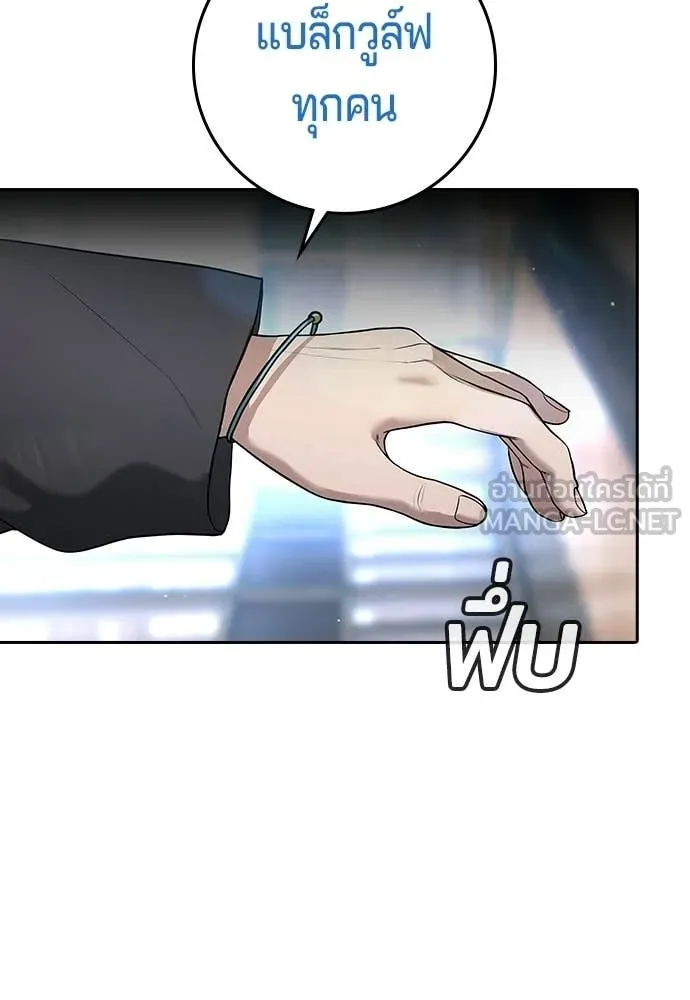 คูเซรา ตอนที่ 59 รูปที่ 253