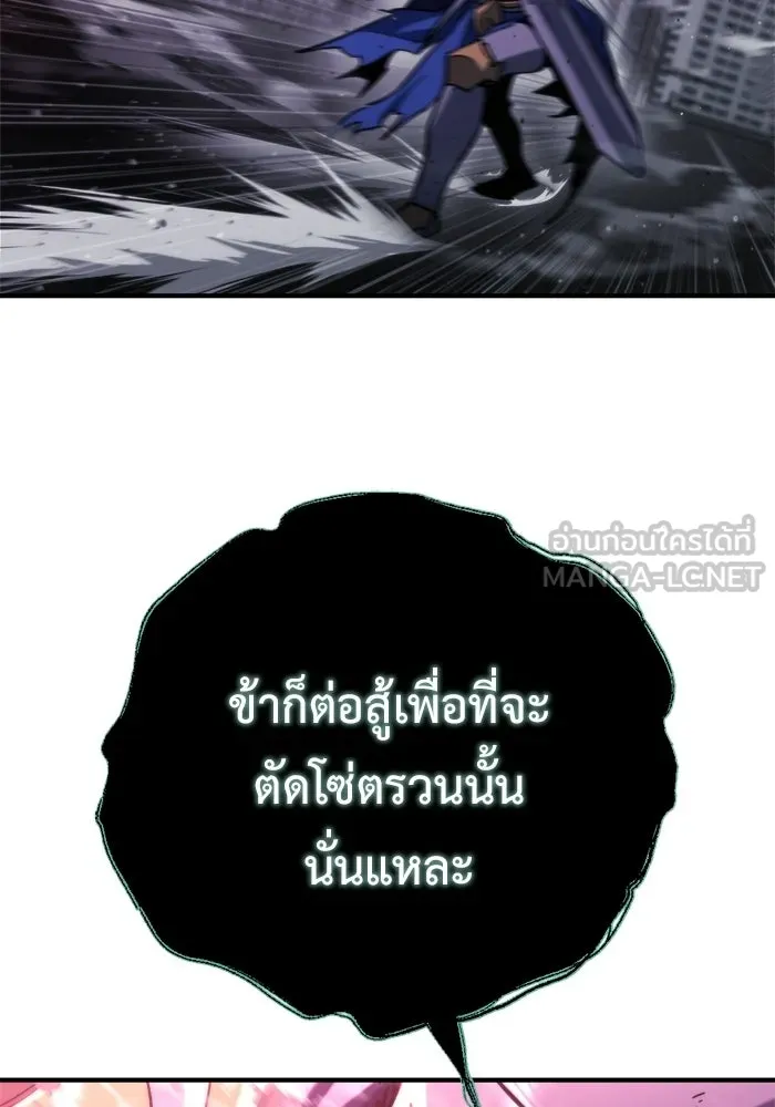 โกดังลับหลังโลกแตก ตอนที่ 73 รูปที่ 105