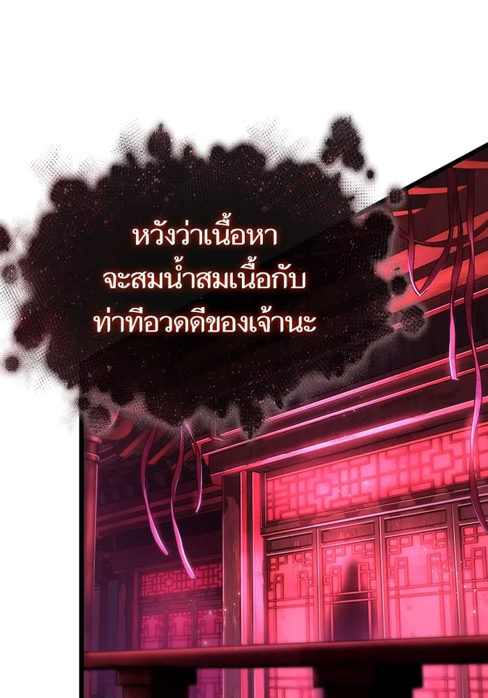 หลังวันสิ้นโลก ตอนที่ 81 รูปที่ 164
