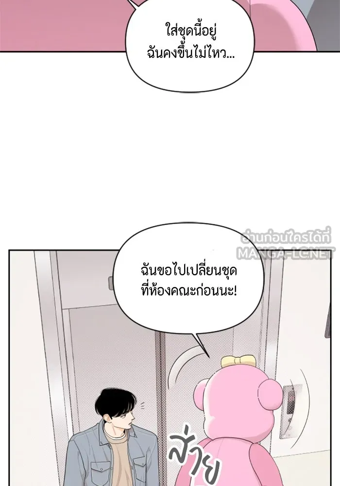 จริง ๆ แล้ว โอบารัมน่ะ… ตอนที่ 27 รูปที่ 9