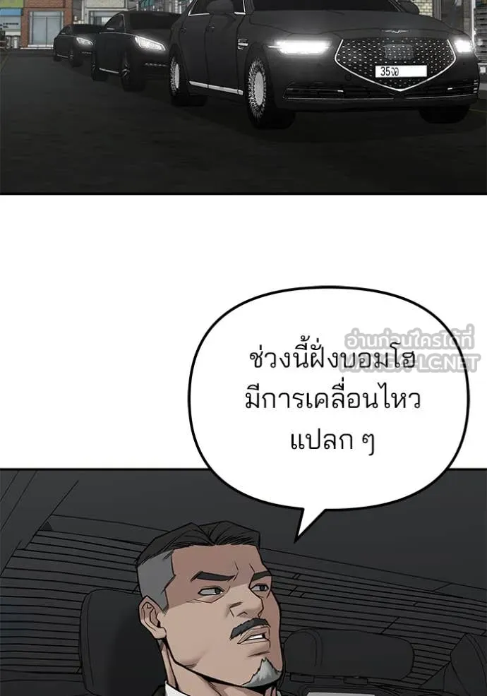 เลวฟาดเลว ตอนที่ 135 รูปที่ 2