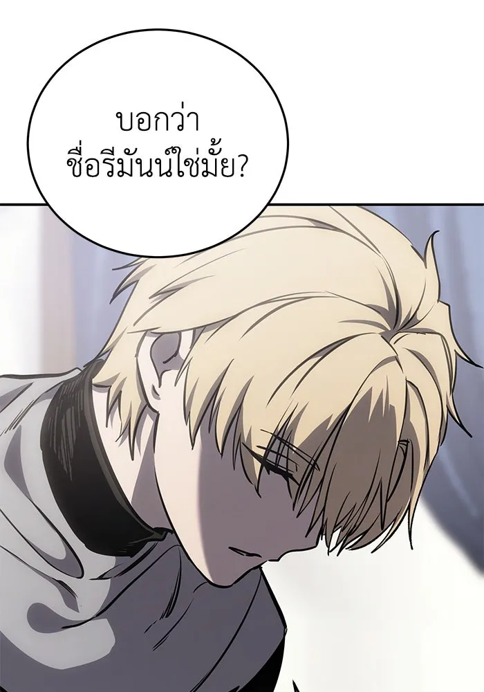 ยอดนักดาบผู้โอบอุ้มดารา ตอนที่ 7 รูปที่ 152