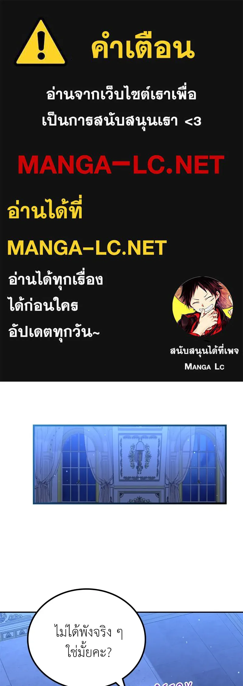 ลูกคนนี้ขอเปลี่ยนตอนจบ ตอนที่ 13 รูปที่ 1