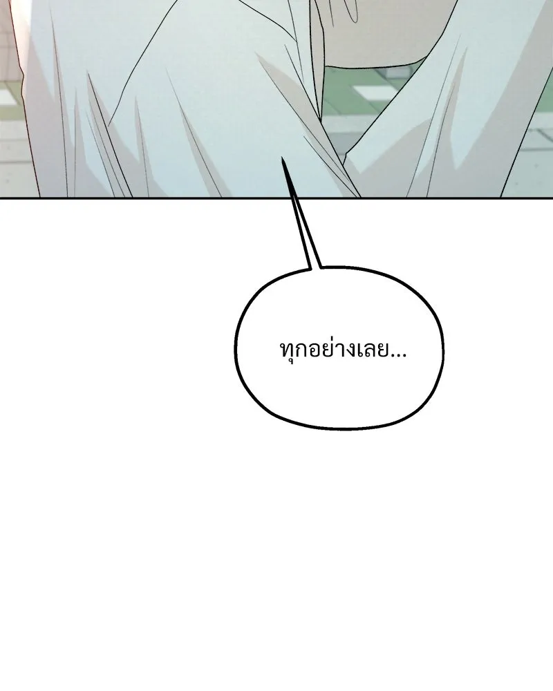 Pyramid Game เกมพีระมิด ตอนที่ 99 รูปที่ 38