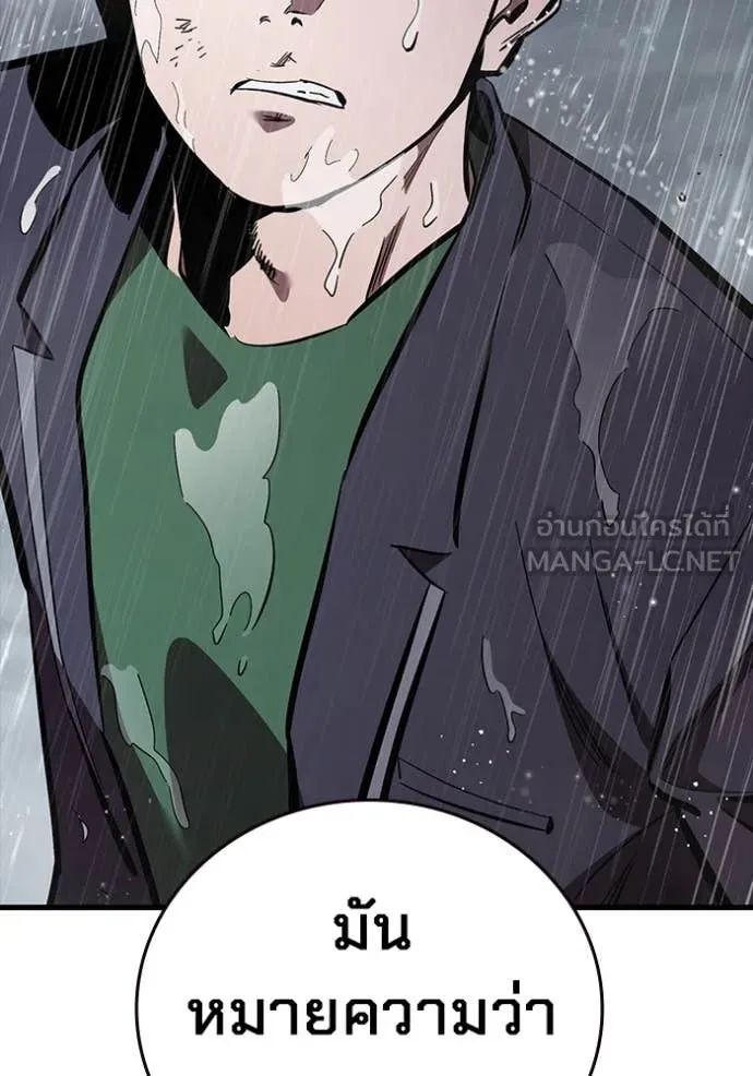 มหาสงครามคนแกร่ง ตอนที่ 55 รูปที่ 133