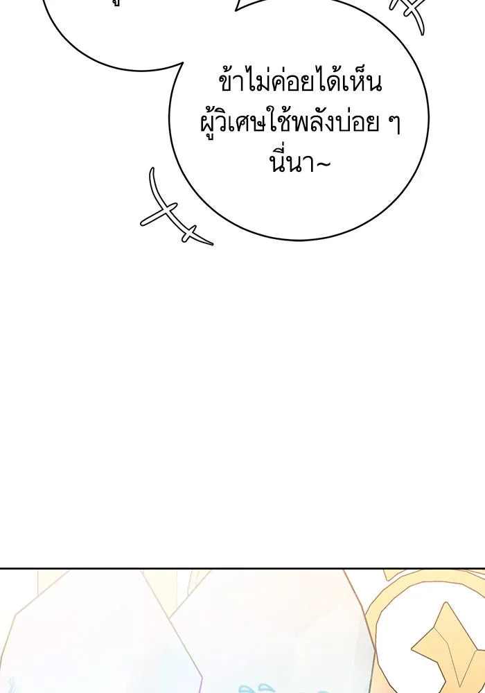 บุตรีดยุกขอไม่แต่งงานbrกับหนุ่มในฝัน ตอนที่ 36 รูปที่ 13