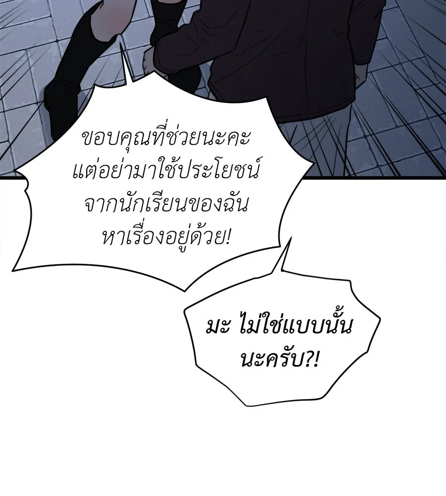 ปรารถนารักอันงดงาม ตอนที่ 20 รูปที่ 116