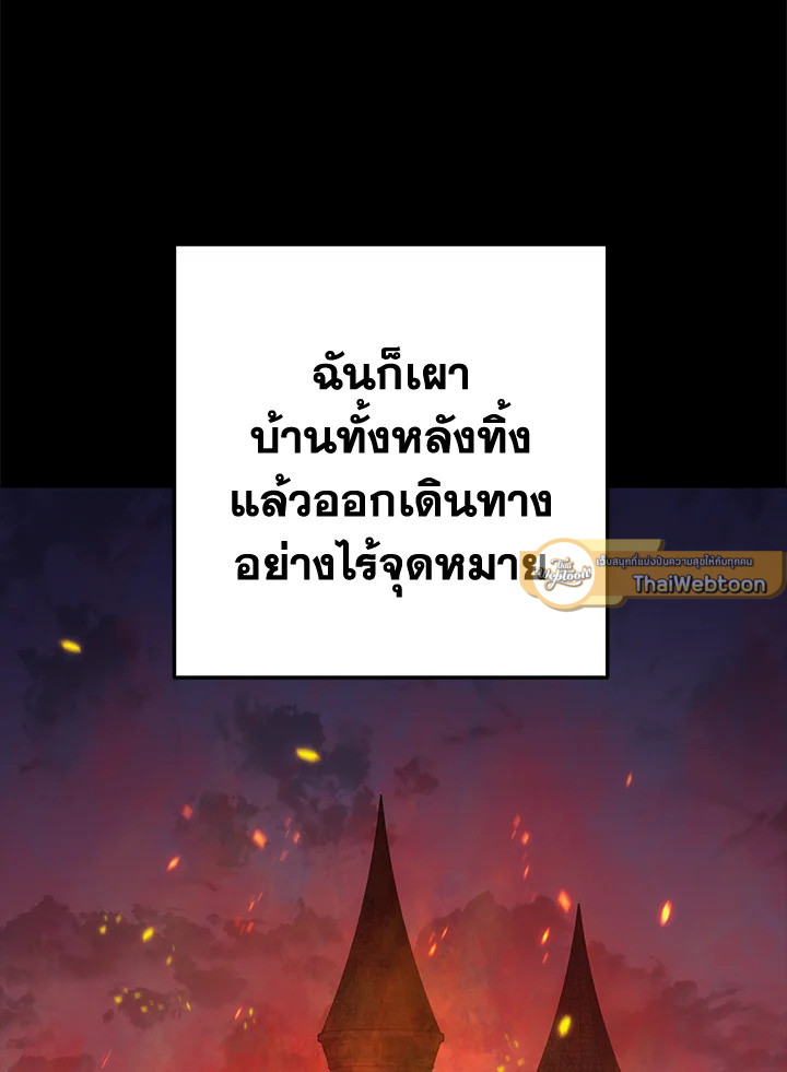 พลทหารโครงกระดูกผู้ม ตอนที่ 176 รูปที่ 23