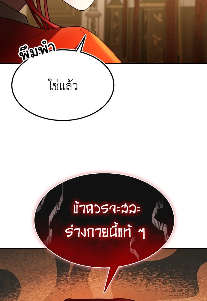 บุปผาลบคมดาบ ตอนที่ 5 รูปที่ 68