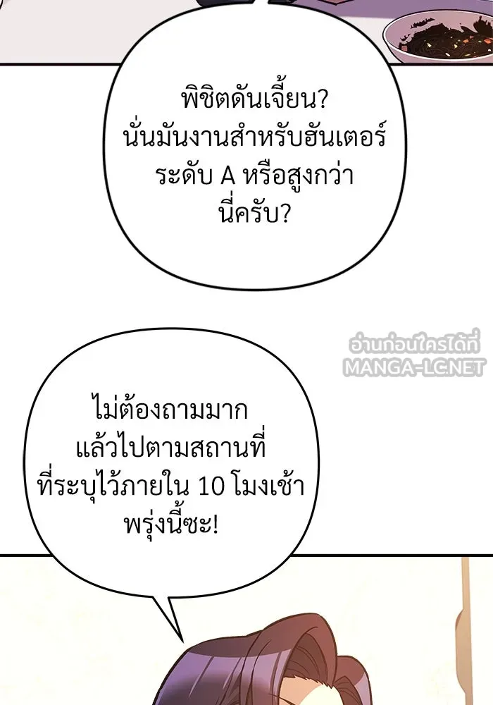 สัปดาห์นี้งดอัปตอนใหม่ ตอนที่ 86 รูปที่ 69