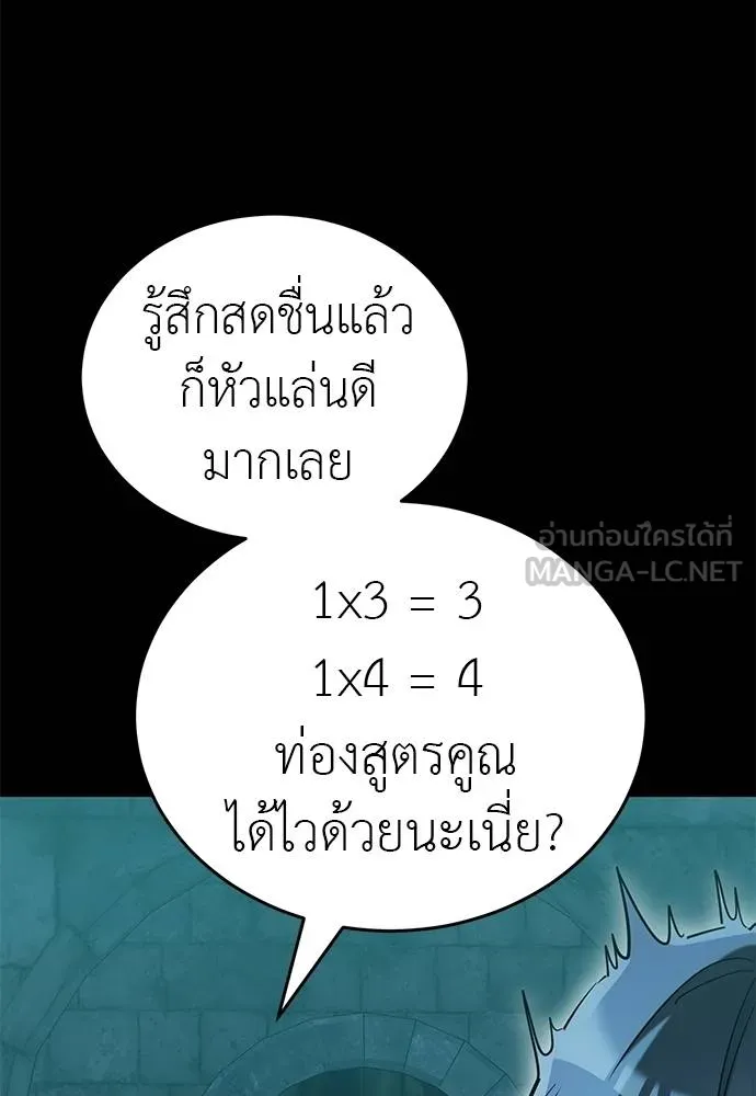 ยมราชลงทัณฑ์ ตอนที่ 83 รูปที่ 123
