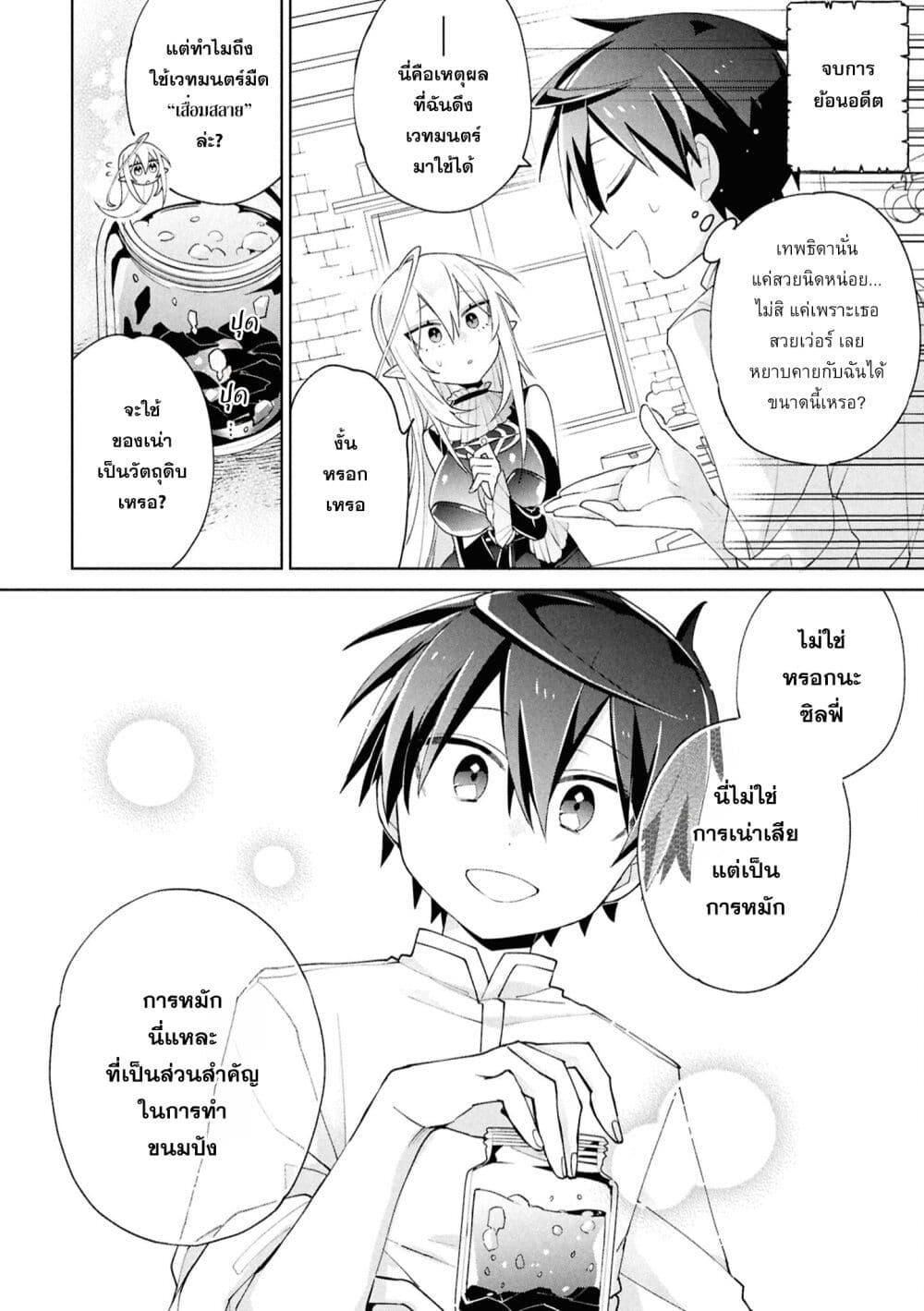 Manga-lc-com อ่านมังงะ อ่านการ์ตูน ออนไลน์ ฟรี Dorei kara no Kitai to Hyouka no sei de Sakushu dekinai no daga ตอนที่ 1 2 3 4 5 6 7 8 9 10 11 12 13 14 ฟรี ไม่มีโฆษณา Manga-lc - อ่าน มังงะ อ่าน การ์ตูน ออนไลน์ อ่านมังงะ ฟรี