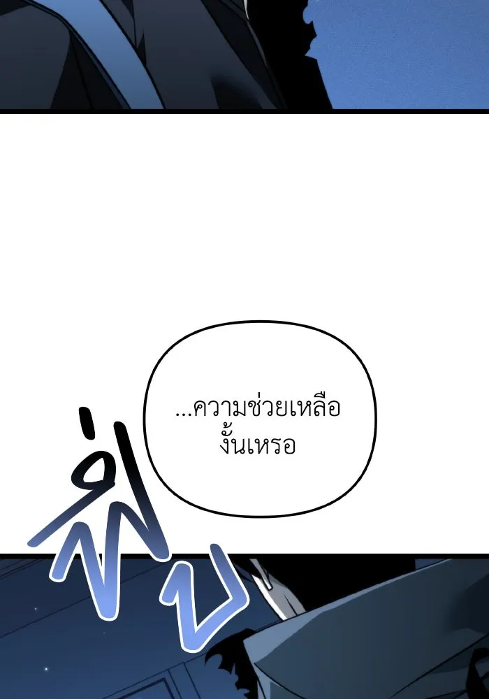 การแข่งขันของผู้เกิดใหม่ ตอนที่ 10 รูปที่ 128