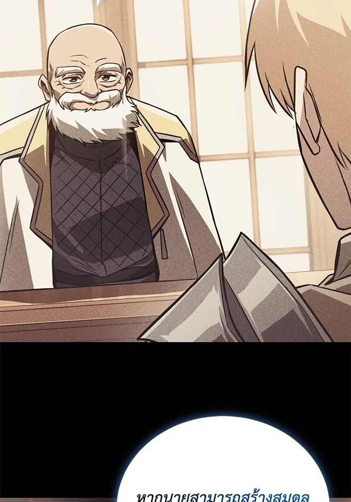 ชีวิตพลิกผันของลอร์ดผู้เกียจคร้าน ตอนที่ 106 ใช้ความรู้สึกต่ำต้อยเป็นแรงผล รูปที่ 118