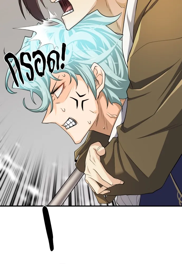 ยอดสถาปนิกผู้พิทักษ์อาณาจักร ตอนที่ 50 รูปที่ 65