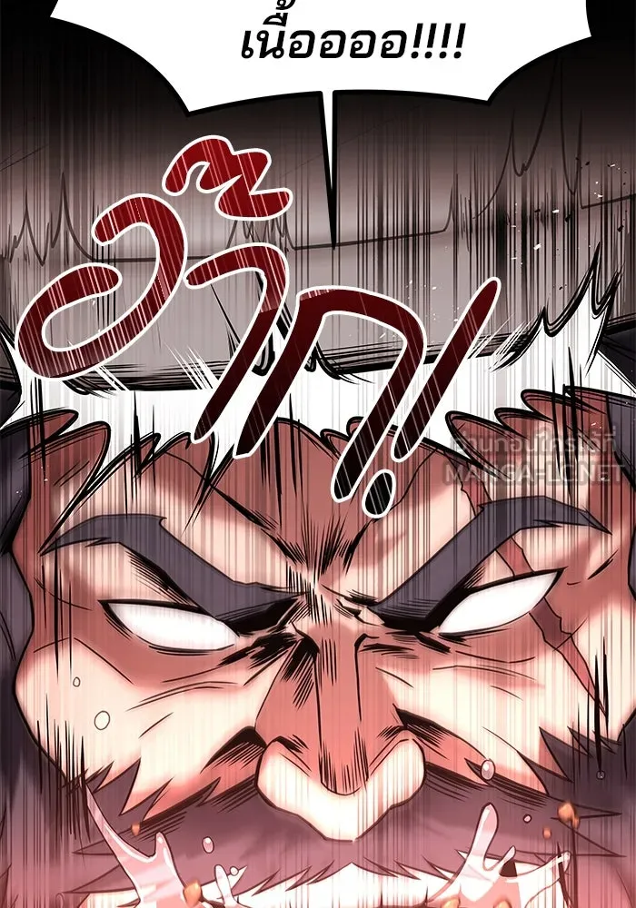 ครัวจอมเวท ตอนที่ 2 รูปที่ 102