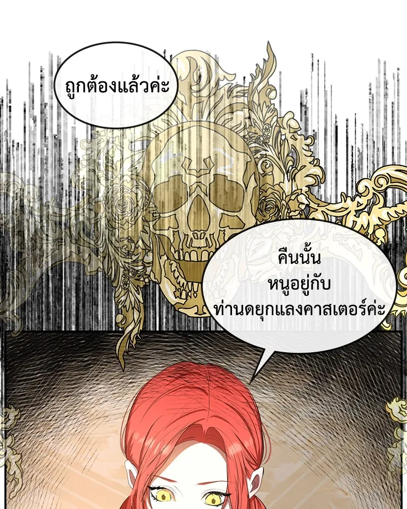 ขอบคุณที่หักหลัง ตอนที่ 11 รูปที่ 128