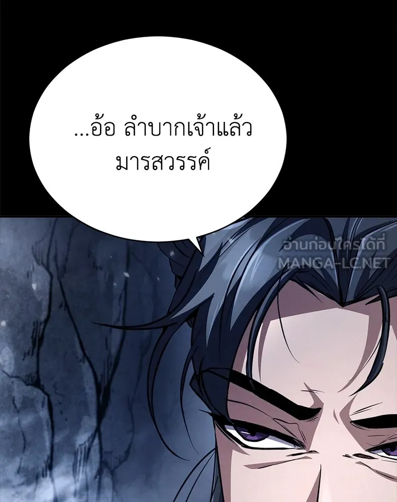 กำปั้นราชันคืนชีพ ตอนที่ 18 รูปที่ 225