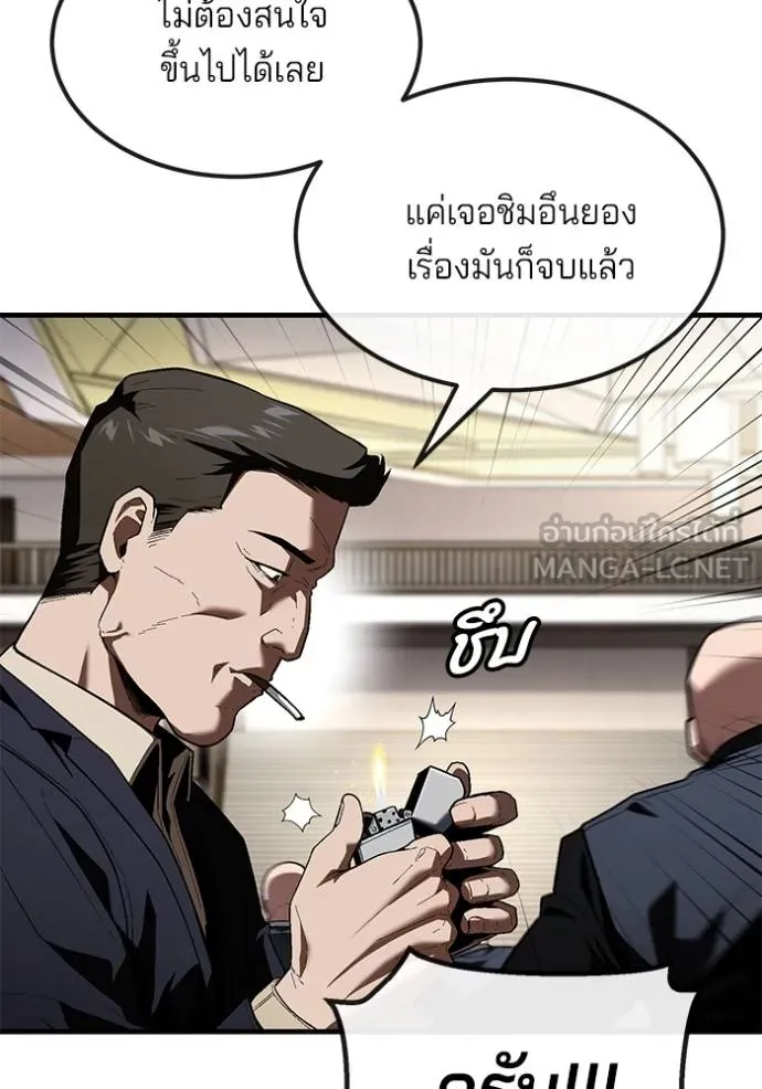 สนิมเชือดเลือดสาด ตอนที่ 26 รูปที่ 37