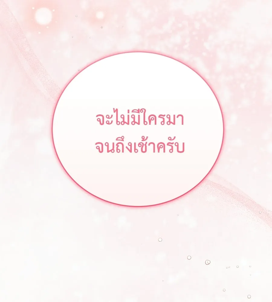 ผงาดรักนักกีฬาข้างบ้าน ตอนที่ 7 รูปที่ 137