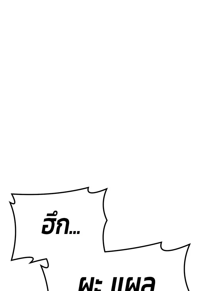 +99 ท่อนไม้พร้อมบวก ตอนที่ 74 รูปที่ 449