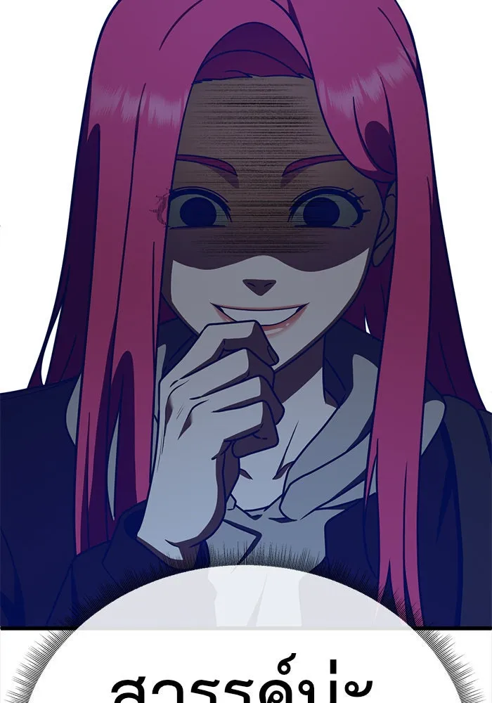 ช่วยเปลี่ยนฉันที ตอนที่ 137. ฮานายอง 10 รูปที่ 152