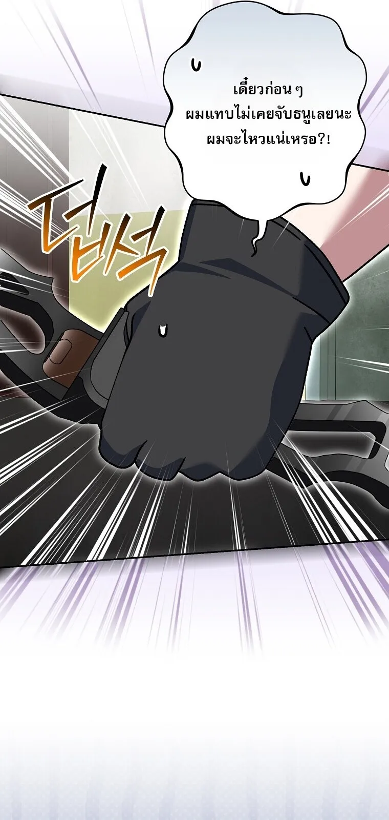 Genius Archer_s Streaming ตอนที่ ตอนที่ 89 รูปที่ 21