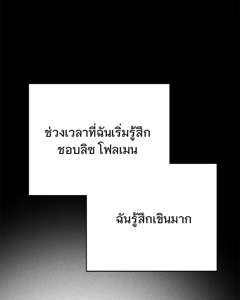 อนาคตพบรัก ตอนที่ 43 รูปที่ 56