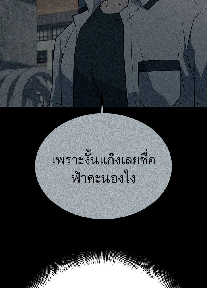 ราชาลานประลอง ตอนที่ 24 รูปที่ 47