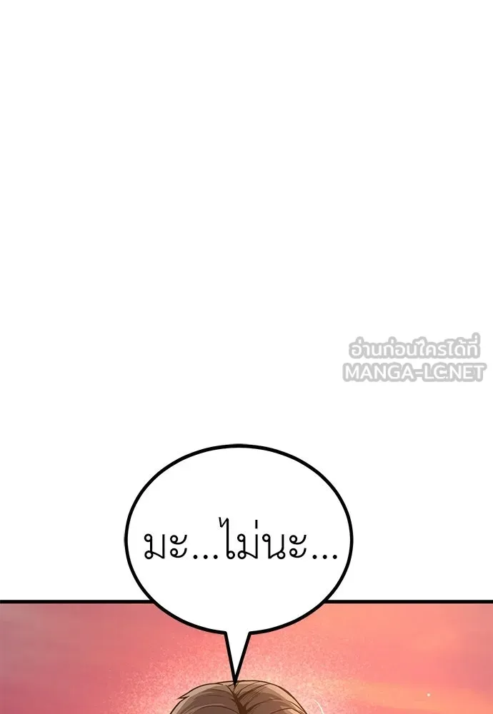ผู้คุมหมายเลข 0 ตอนที่ 50 (ตอนจบ) รูปที่ 9