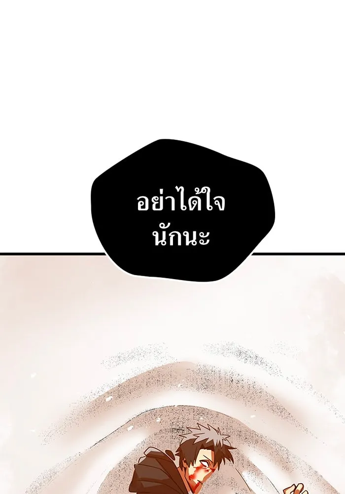 เพลเยอร์เลือดเทวะ ตอนที่ 12 vs ราชาแห่งกูล คาริออน รูปที่ 112