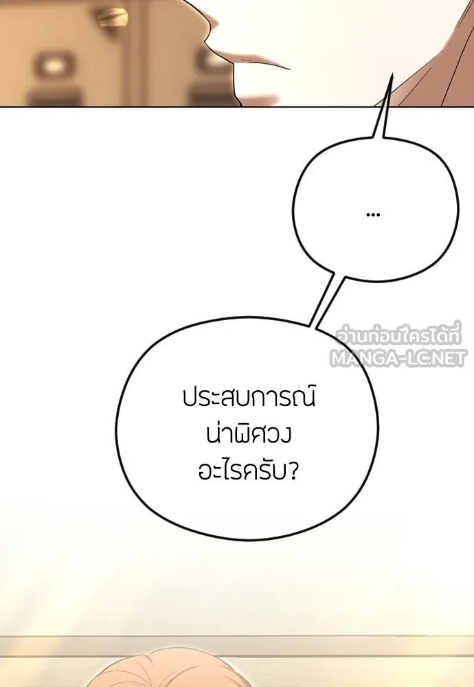 วิธีหนีตายจากนิยายโรคจิต ตอนที่ 99 รูปที่ 42