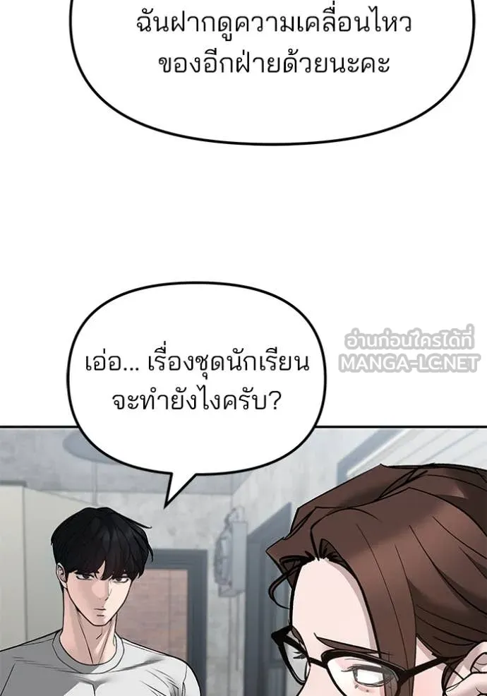 เลวฟาดเลว ตอนที่ 146 รูปที่ 4