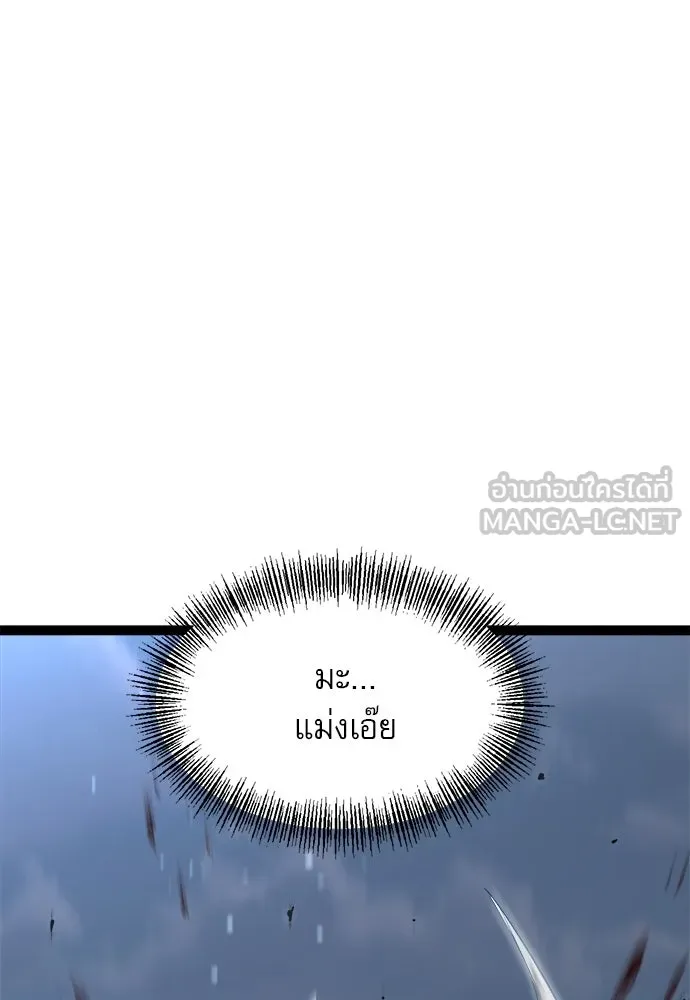 ก็อบลินเลเวล 999 ตอนที่ 16 รูปที่ 81