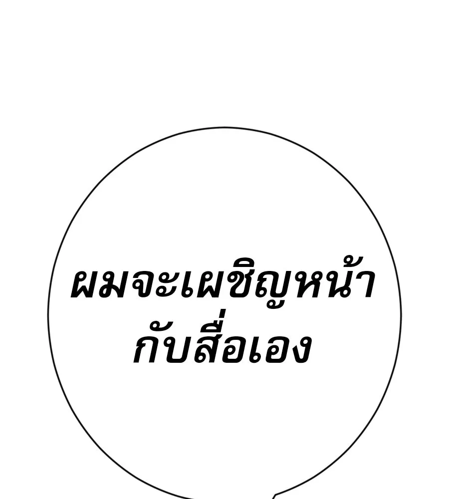 คอลเซ็นเตอร์เปลี่ยนชีวิต ตอนที่ 26 การหายตัวไป รูปที่ 2