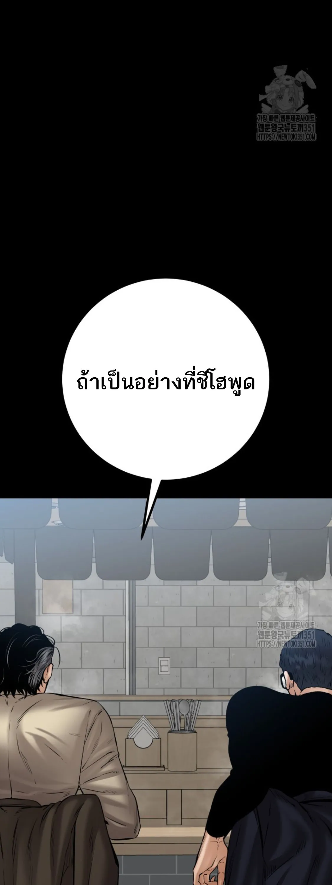 Blade of Retribution ดาบแห_งการลงท_ณฑ_ ตอนที่ ตอนที่ 31 รูปที่ 70