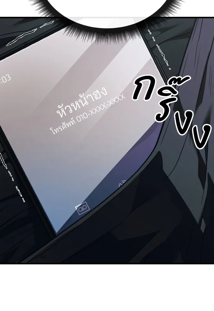 สนิมเชือดเลือดสาด ตอนที่ 3 รูปที่ 82