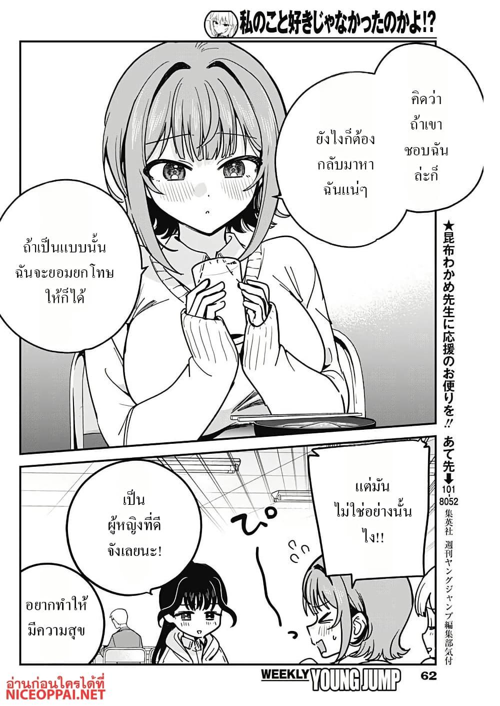Manga-lc-com อ่านมังงะ อ่านการ์ตูน ออนไลน์ ฟรี Watashi no Koto Suki ja Nakatta no ka yo! ตอนที่ 1 2 3 4 5 6 7 8 9 10 11 12 13 14 ฟรี ไม่มีโฆษณา Manga-lc - อ่าน มังงะ อ่าน การ์ตูน ออนไลน์ อ่านมังงะ ฟรี