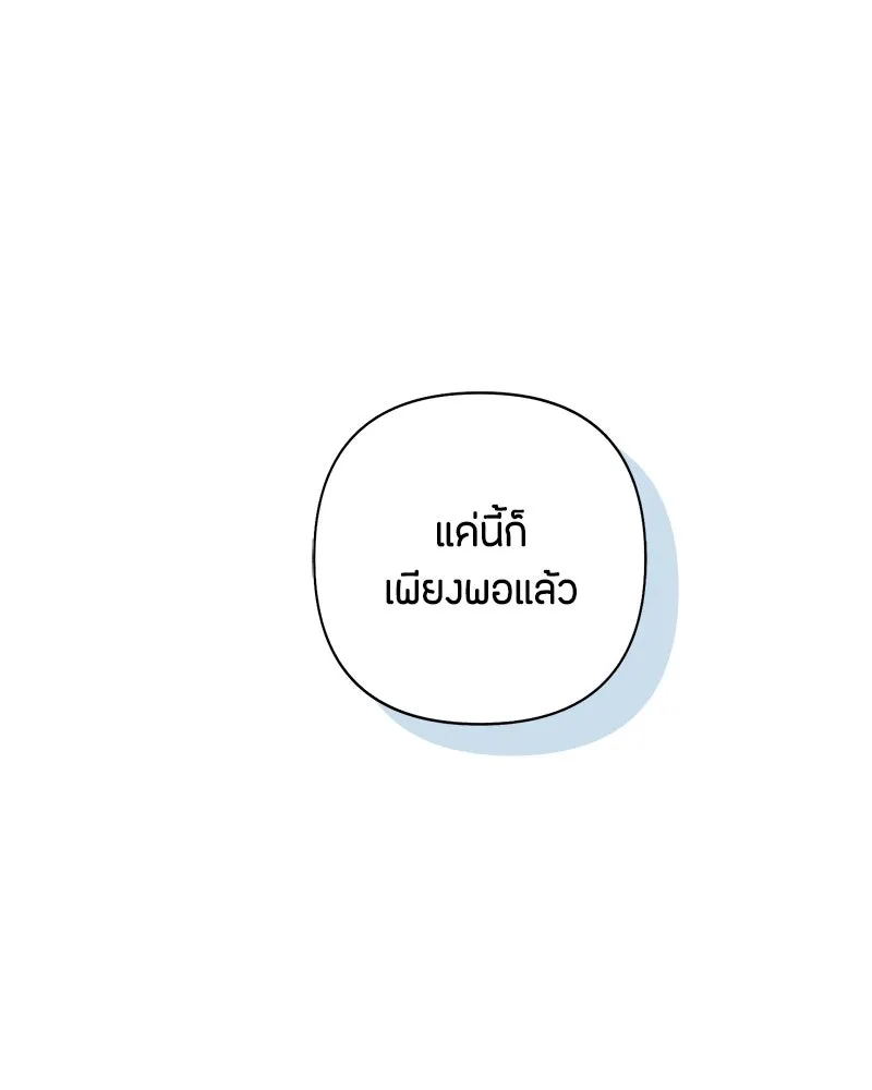 เป็นวัยรุ่นมันเหนื่อย ตอนที่ 66 รูปที่ 52