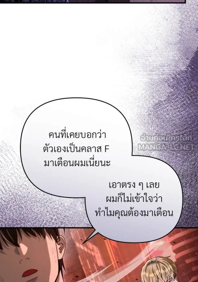 เชื่อเถอะ ฉันเป็นฮัน ตอนที่ 54 รูปที่ 77