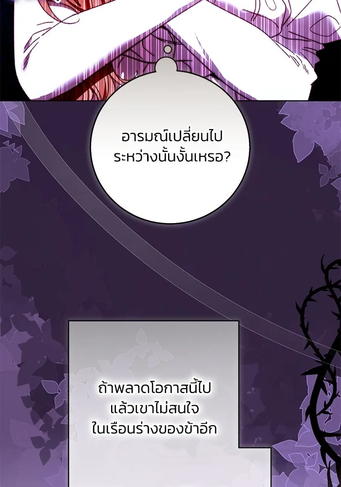 ย้อนเวลาพลิกชะตาทายาท ตอนที่ 17 รูปที่ 59