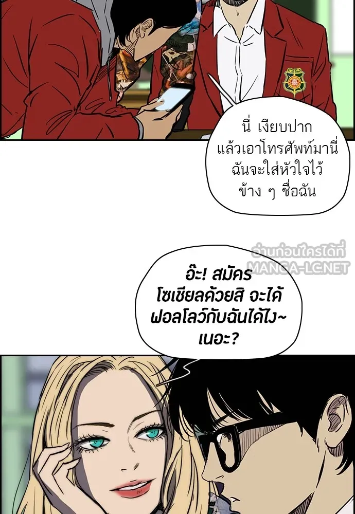 ปั่นสู้ฝันbrWind Breaker ตอนที่ 4 รูปที่ 18