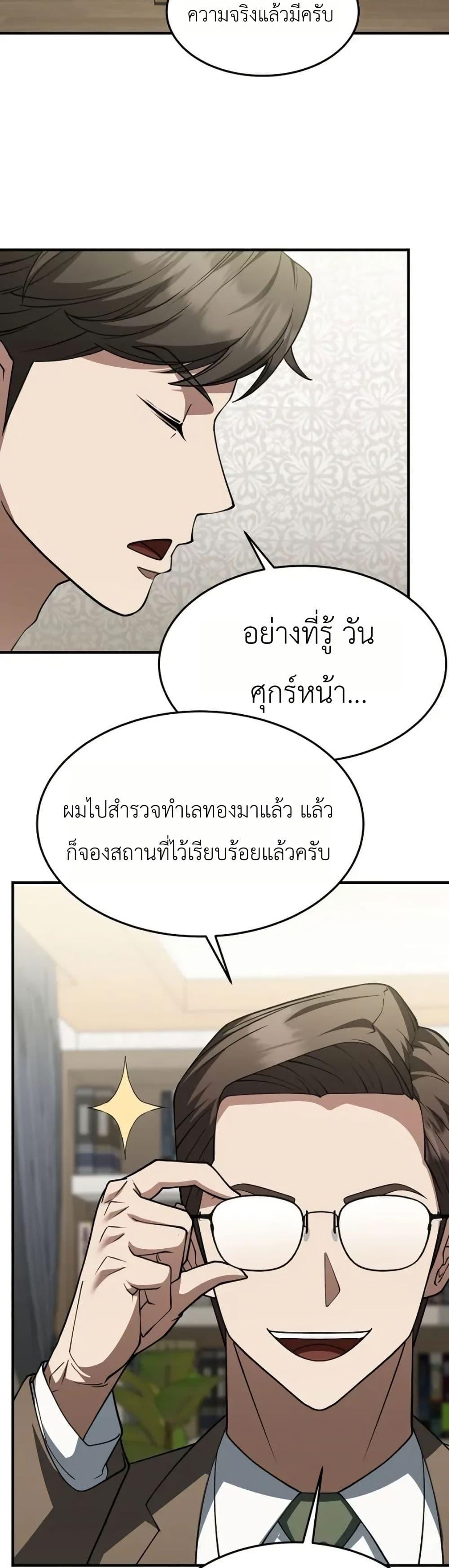Manga-lc-com อ่านมังงะ อ่านการ์ตูน ออนไลน์ ฟรี Chairman Who Wants to Live a Life of Leisure ตอนที่ 1 2 3 4 5 6 7 8 9 10 11 12 13 14 ฟรี ไม่มีโฆษณา Manga-lc - อ่าน มังงะ อ่าน การ์ตูน ออนไลน์ อ่านมังงะ ฟรี