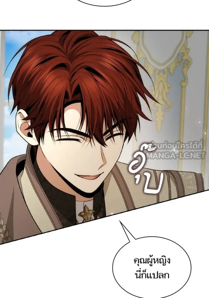 ชาตินี้น้องขอเป็น ตอนที่ 140 รูปที่ 95