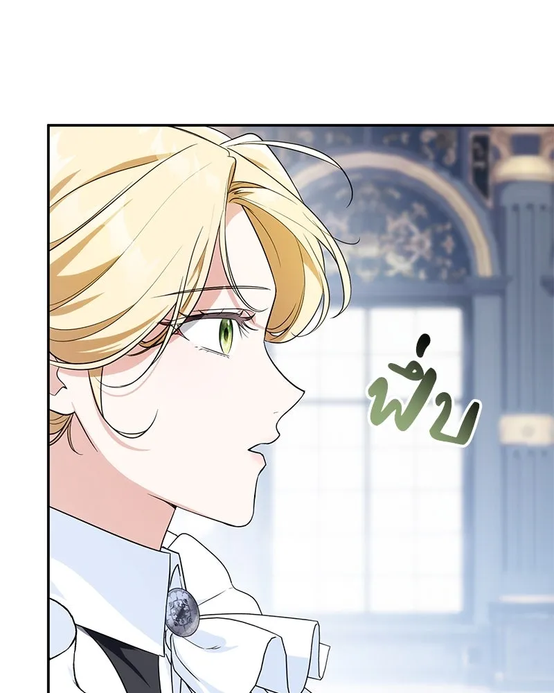 ดัชเชสเชลย ตอนที่ 15 รูปที่ 49