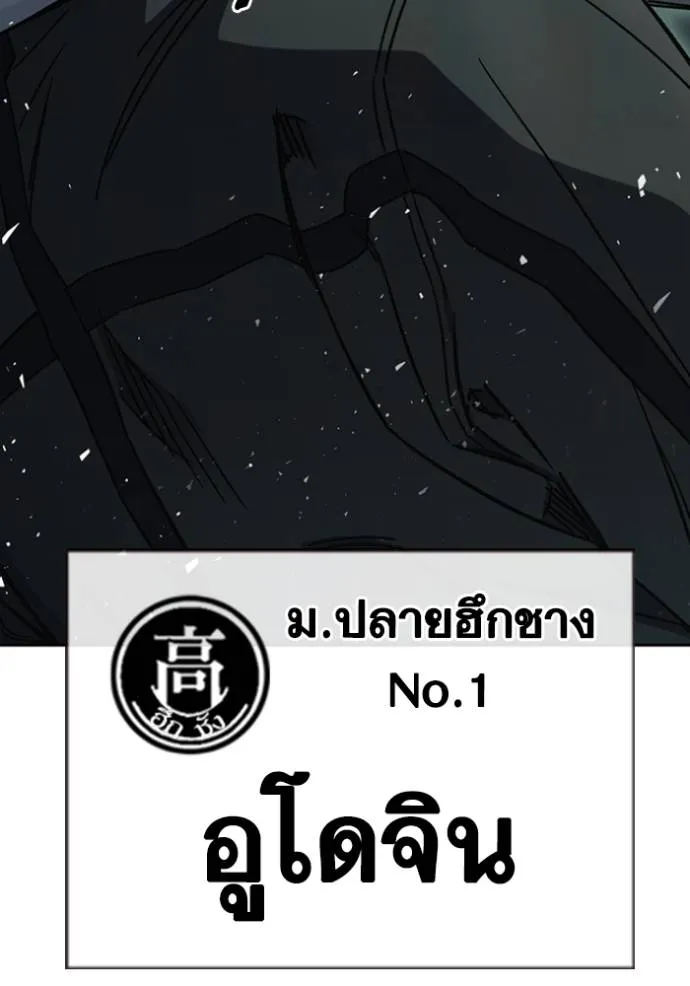 Study Group ตอนที่ 260 รูปที่ 136